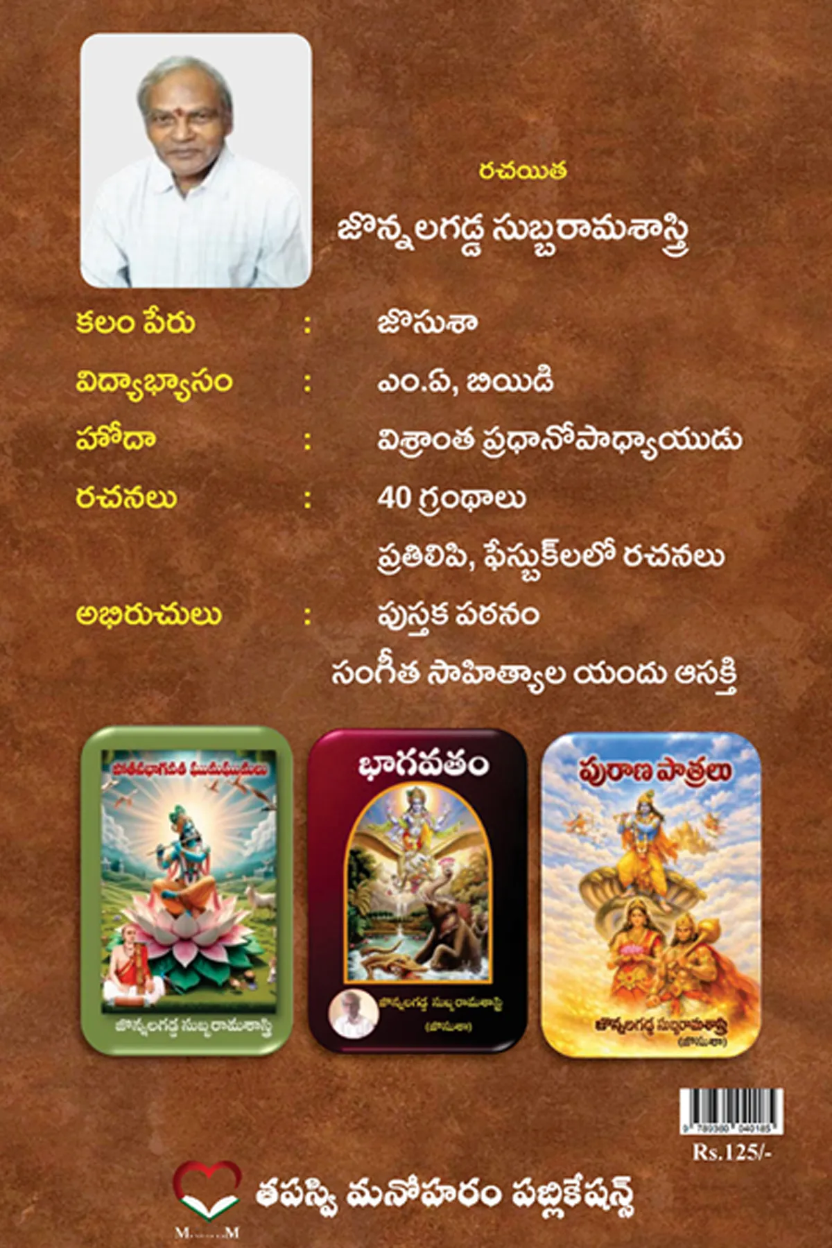 Image 2 for Ravindruni Gitanjali