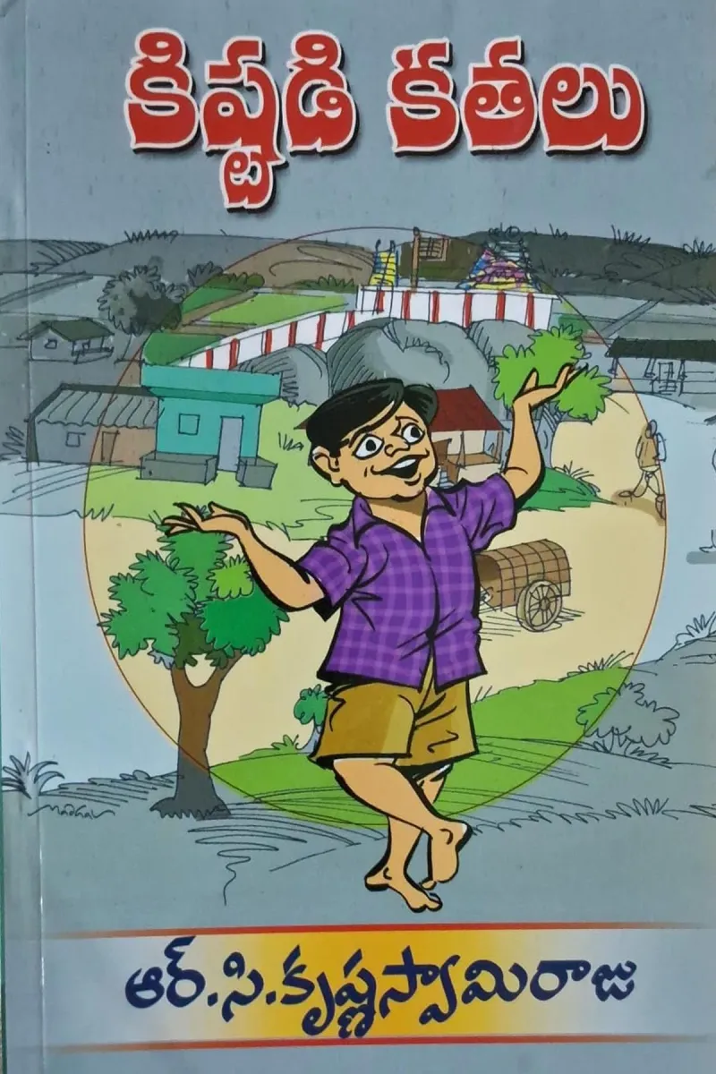 Kishtadi Kathalu