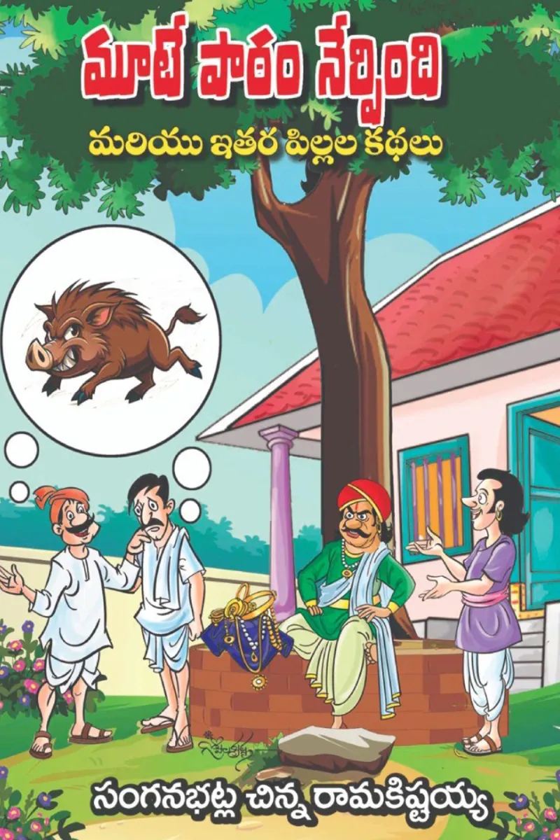 Moote Paattam nerpindi