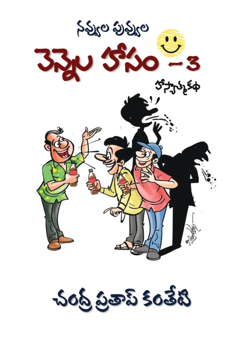 Vennela Haasam-3