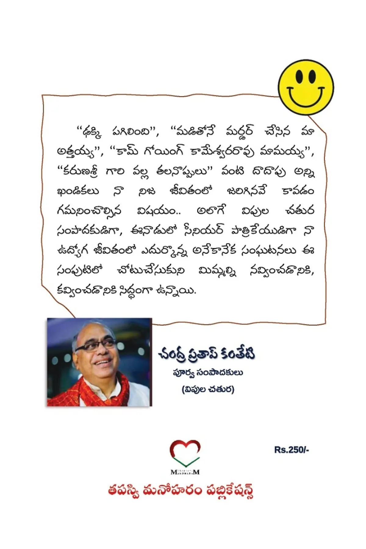 Image 2 for Vennela Haasam-3