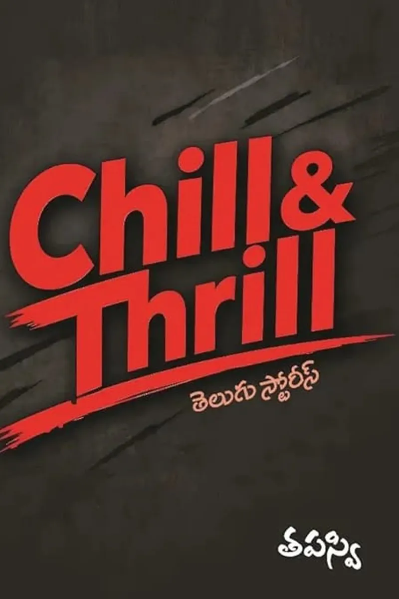 Chill & Thrill