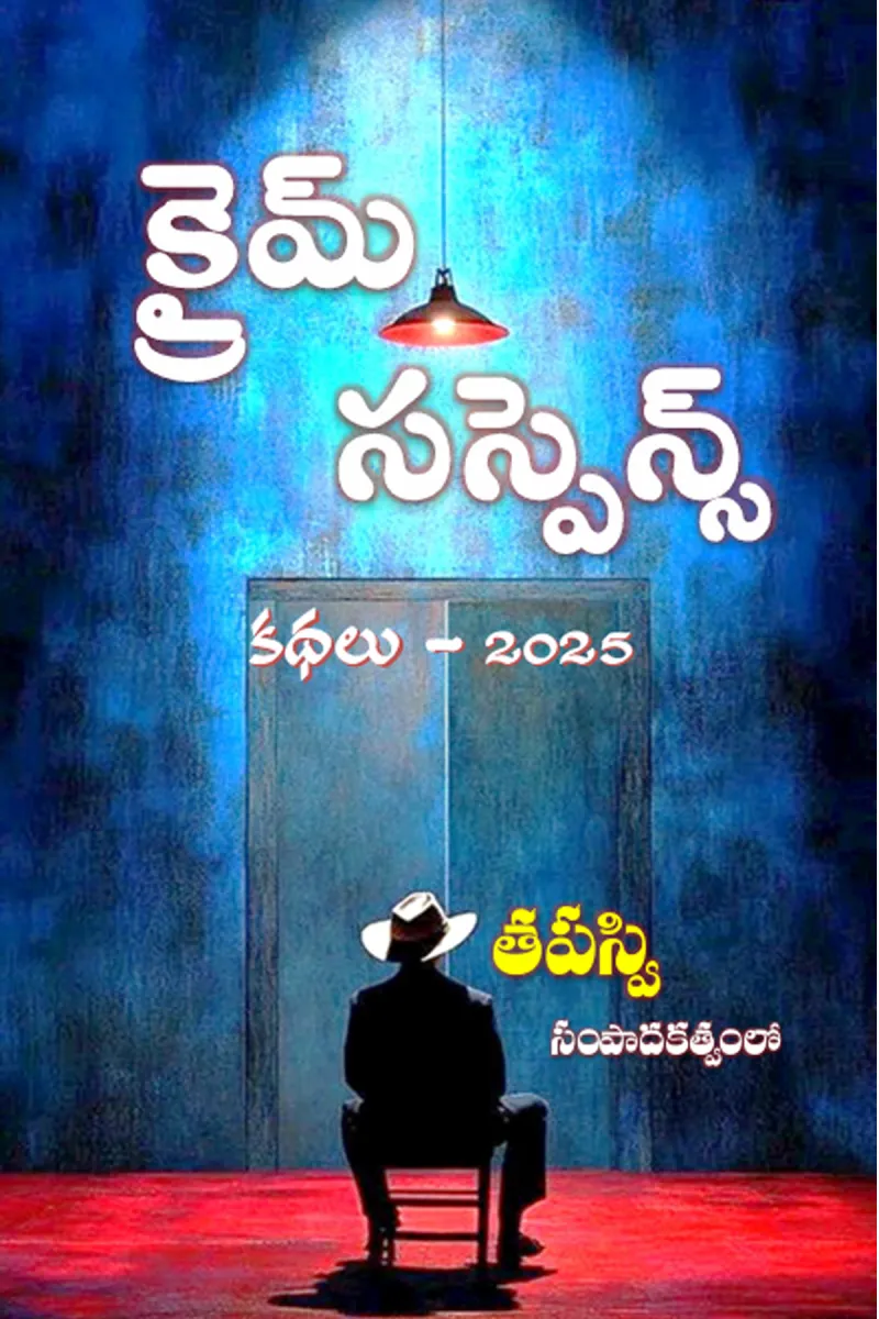Crime Suspense Kadhalu -2025