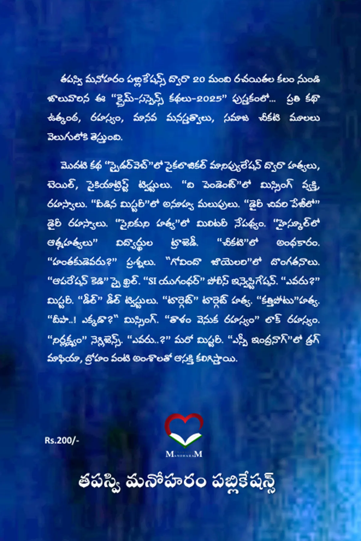 Image 2 for Crime Suspense Kadhalu -2025