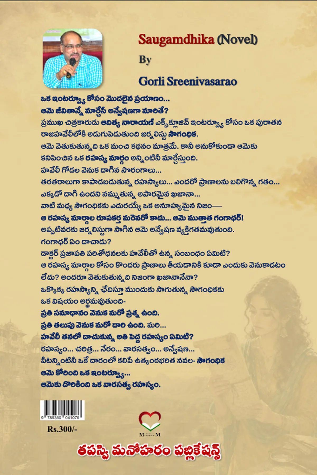 Image 2 for Saugamdhika