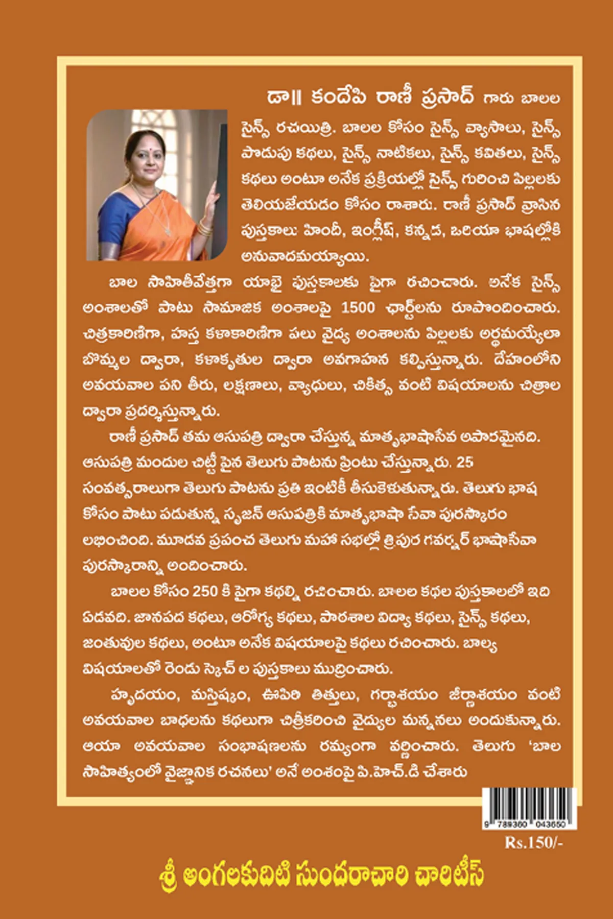 Image 2 for Eluka Pilla Pelli