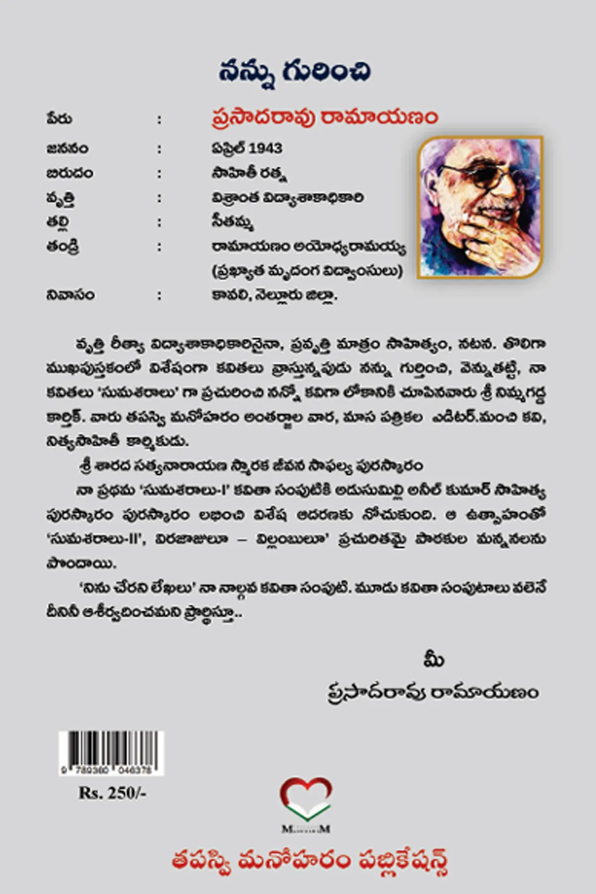 Image 2 for Ninu Cherani Lekhalu