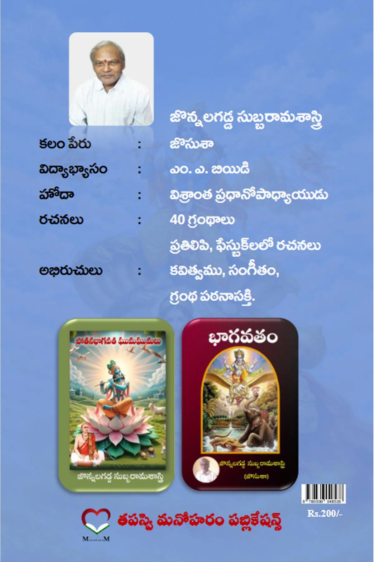 Image 2 for Purna Pathralu